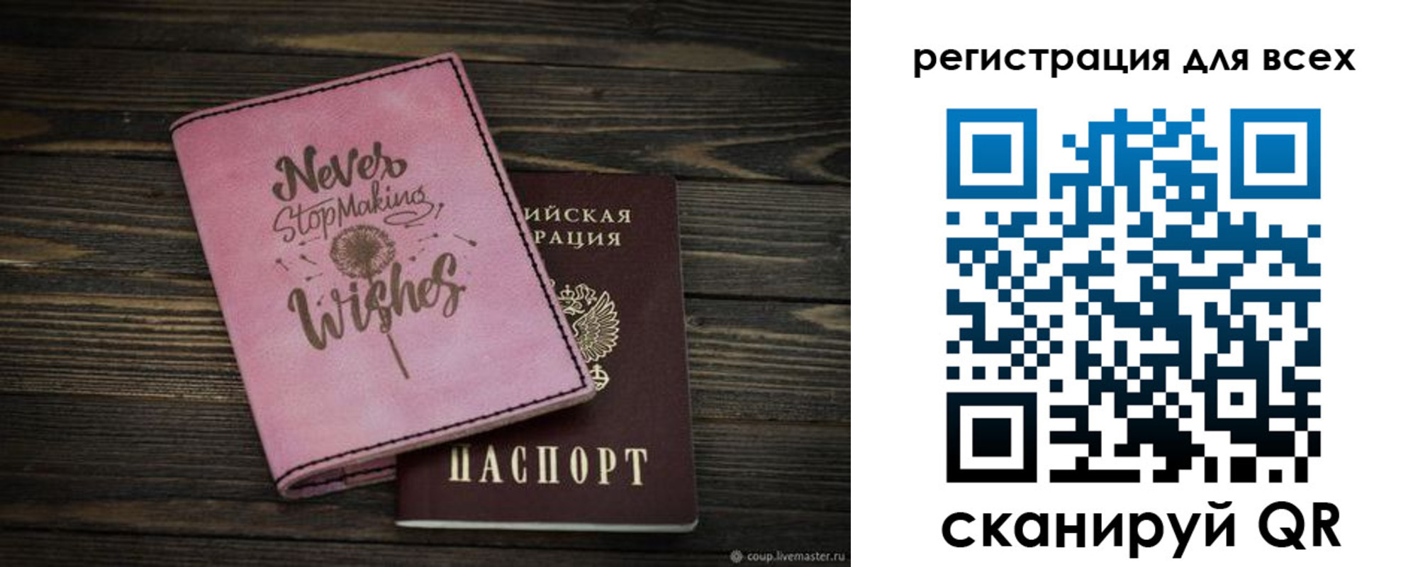 прописка законно в Собинке