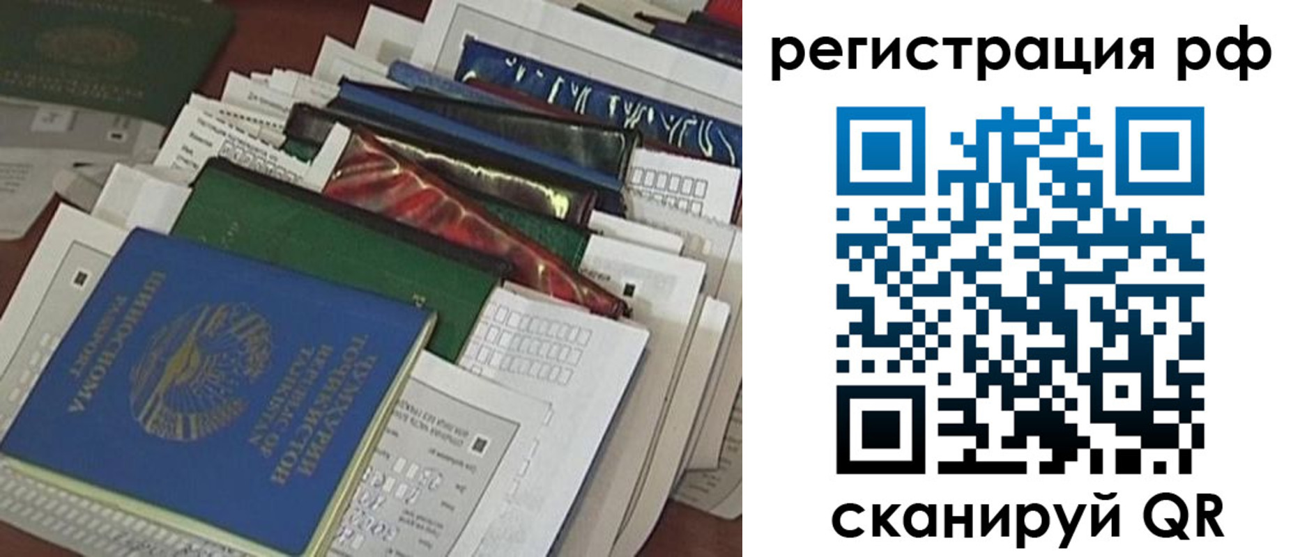 временная прописка в Собинке