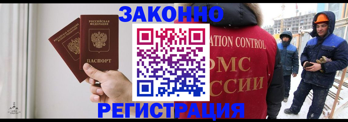 временная регистрация законно в Собинке