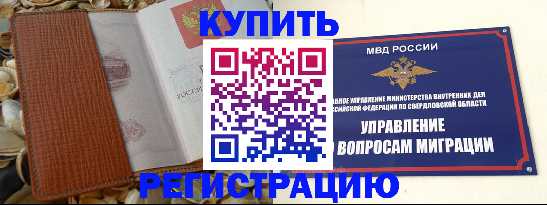 временная регистрация надежно в Собинке