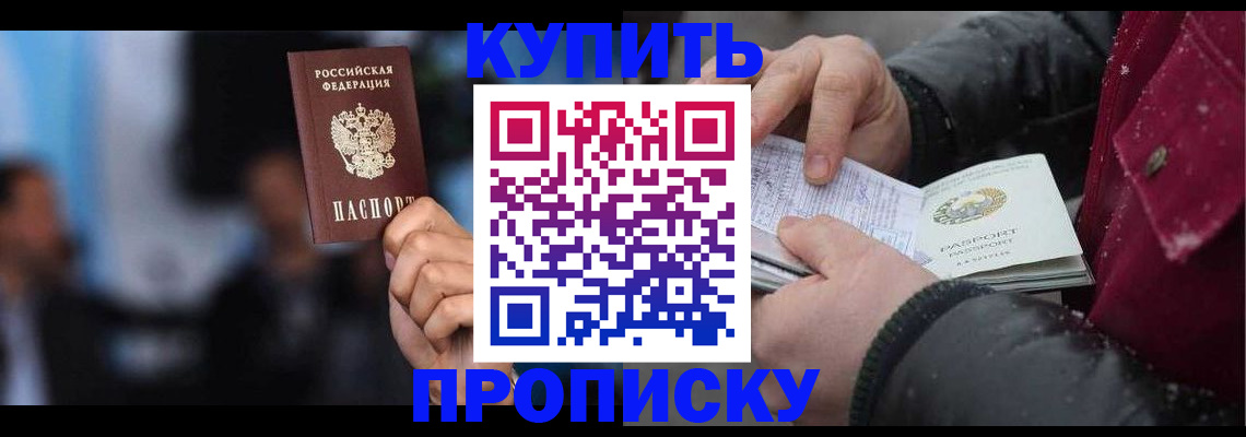 прописка иностранных граждан в Собинке