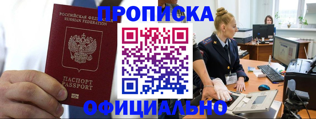 прописка для школы в Собинке